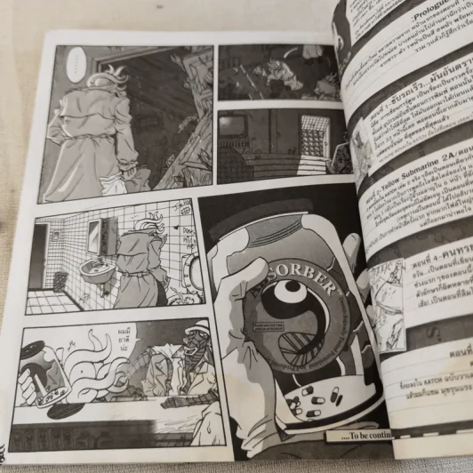 Joe the SEA-CRET agent เล่ม 1-2 รูปที่ 13