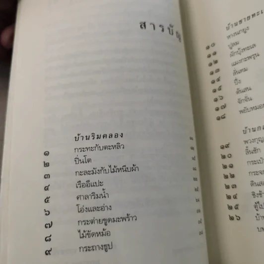 ความสุขของกะทิ + ความสุขของกะทิ ตอน ตามหาพระจันทร์ รูปที่ 13