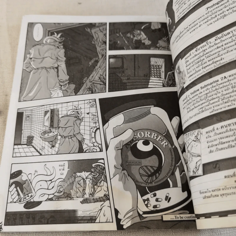 Joe the SEA-CRET agent เล่ม 1-2 รูปที่ 13