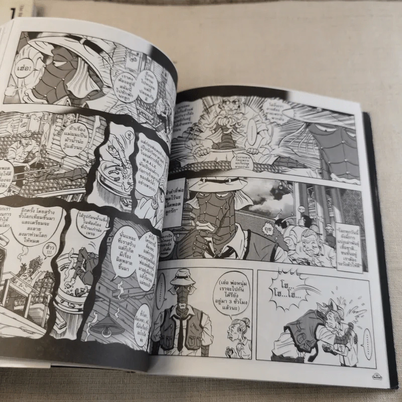 Joe the SEA-CRET agent เล่ม 1-2 รูปที่ 18