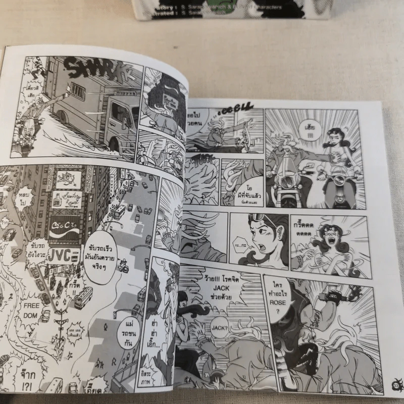 Joe the SEA-CRET agent เล่ม 1-2 รูปที่ 11