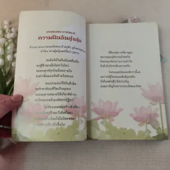 ยอดวิรุฬห์ ชาติมนตรี อาจารย์ยอดผู้เสียสละ รูปที่ 7