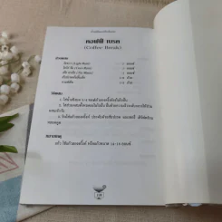 น้ำผลไม้และเครื่องดื่มผสม รูปที่ 12