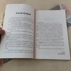 ตำราภาพยนตร์ฉบับประชาชน หนังหุ้มกระดูก - กิตติศักดิ์ สุวรรณโภคิน รูปที่ 6