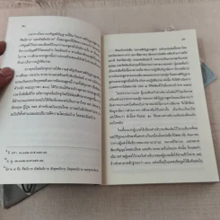 มหาสติปัฏฐานสูตร ทางสู่พระนิพพาน - พระโสภณมหาเถระ (มหาสีสยาดอ) รูปที่ 10