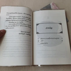 แพ้อาหาร-แพ้ยากับการรักษาตนเอง - นพ.ไพบูลย์ จาตุรปัญญา รูปที่ 8