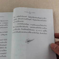 สวนเอกไม้กับชีวิต - ขวัญ เพียงหทัย รูปที่ 11
