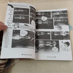 ทักษะการว่ายน้ำ (คู่มือการหัดว่ายน้ำพร้อมภาพประกอบ) - อ.พนิดา อุลประสูติดิลก รูปที่ 7