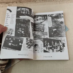 ทักษะการว่ายน้ำ (คู่มือการหัดว่ายน้ำพร้อมภาพประกอบ) - อ.พนิดา อุลประสูติดิลก รูปที่ 6
