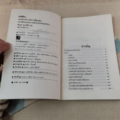 มัตสึชิตะ เทพเจ้าแห่งการจัดการที่โลกสยบ - พีรยุทธ สุเทพคีรี รูปที่ 5