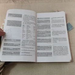 Oxford Basic English Dictionary พจนานุกรมเบื้องต้น อังกฤษ - ไทย รูปที่ 6