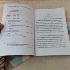 การเปลี่ยนแปลงและพัฒนาองค์การเพื่อเพิ่มขีดความสามารถในการแข่งขัน - รศ.ทวีศักดิ์ สูทกวาทิน รูปที่ 5