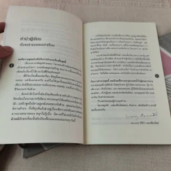 เจ้าหงิญ - บินหลา สันกาลาคีรี รูปที่ 7