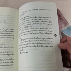 เจ้าหงิญ - บินหลา สันกาลาคีรี รูปที่ 12