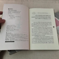 เจ้าหงิญ - บินหลา สันกาลาคีรี รูปที่ 5
