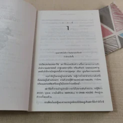 ฮันนิบาล Hannibal - สุวิทย์ ขาวปลอด แปล รูปที่ 8