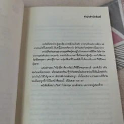 ดิฉัน สวย รวย งก - โอ๋ สิรินทร์ รูปที่ 5