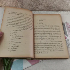 วัดของเรา - พุทธโฆสก รูปที่ 12