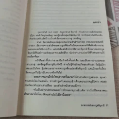 คินดะอิจิยอดนักสืบ ตอนที่ 1 ฆาตกรรมในตระกูลอินุงามิ รูปที่ 11