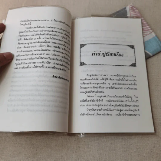 แพ้อาหาร-แพ้ยากับการรักษาตนเอง - นพ.ไพบูลย์ จาตุรปัญญา รูปที่ 7