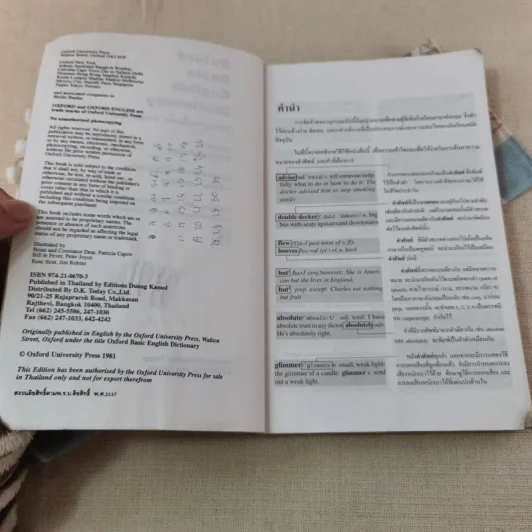 Oxford Basic English Dictionary พจนานุกรมเบื้องต้น อังกฤษ - ไทย รูปที่ 5