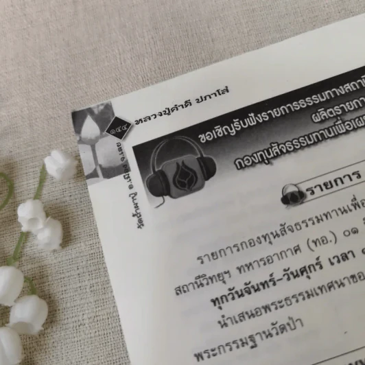 ประวัติหลวงปู่คำดี ปภาโส รูปที่ 7