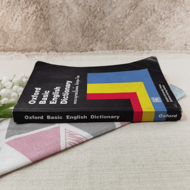 Oxford Basic English Dictionary พจนานุกรมเบื้องต้น อังกฤษ - ไทย รูปที่ 2