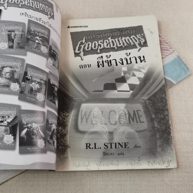 ชมรมขนหัวลุก Goosebumps ตอน ผีข้างบ้าน รูปที่ 5