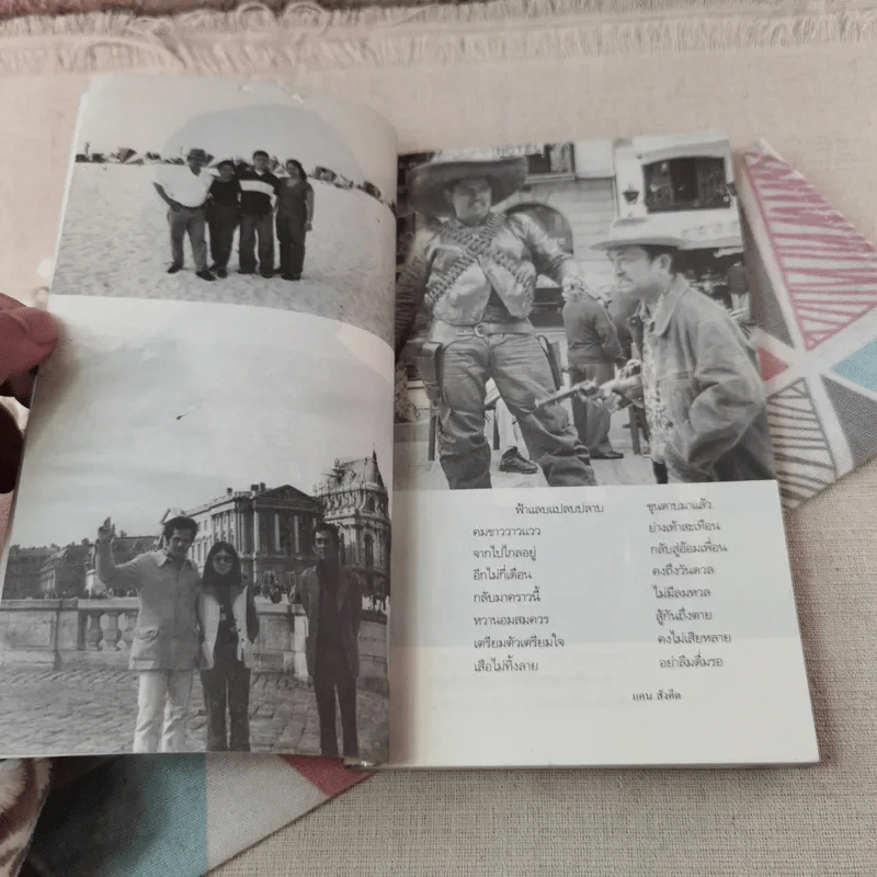หิ่งห้อยจากลุ่มน้ำตาปี ที่ระลึกงานฌาปนกิจศพ พิมล แจ่มจรัส รูปที่ 6