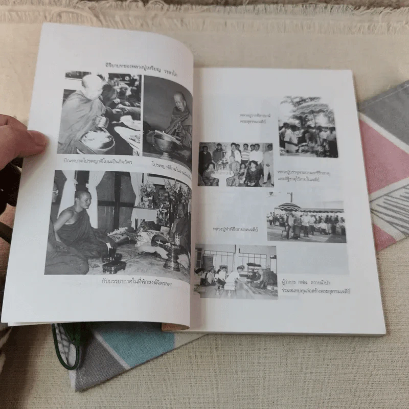 ประวัติชีวิต การทำงาน หลักธรรม ของหลวงปู่เหรียญ วรลาโภ รูปที่ 6