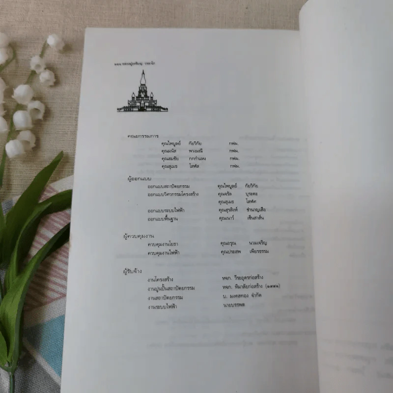 ประวัติชีวิต การทำงาน หลักธรรม ของหลวงปู่เหรียญ วรลาโภ รูปที่ 9