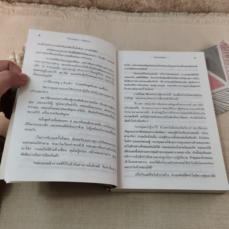 ฮันนิบาล Hannibal - สุวิทย์ ขาวปลอด แปล รูปที่ 9
