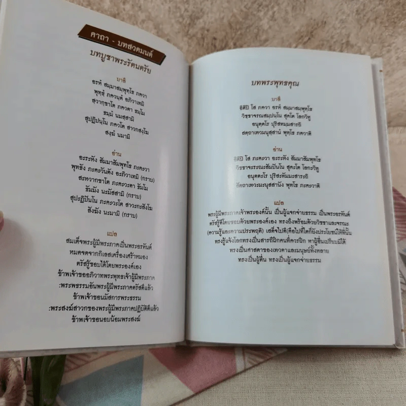 ที่ระลึกพิธีพระราชทานเพลิงศพ คุณคันที บุญไกรสร รูปที่ 8