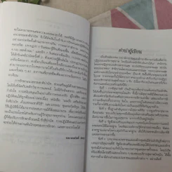 มะเร็ง เสริมรักษา เคมี-รังสีบำบัดด้วยธรรมชาติวิธี รูปที่ 9