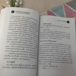 มะเร็ง เสริมรักษา เคมี-รังสีบำบัดด้วยธรรมชาติวิธี รูปที่ 13