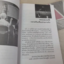 ชนะโรคร้ายด้วยหัวใจสู้ - นพ.เบอร์นี เอส.ซีเกล รูปที่ 20