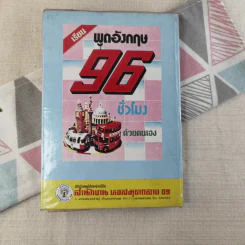 ปมด้อยและสร้างปมเด่น รูปที่ 2