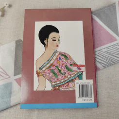 เมื่อคุณตาคุณยายยังเด็ก เล่ม 2 - ทิพย์วาณี สนิทวงศ์ฯ รูปที่ 2