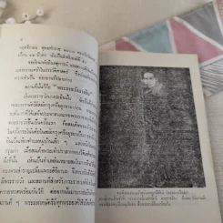 พระราชประวัติ สมเด็จพระนางเจ้าสุนันทากุมารีรัตน์ (พระนางเรือล่ม) รูปที่ 9