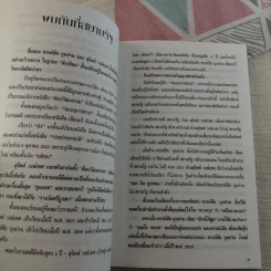 อยู่กับคึกฤทธิ์ - จัตวา กลิ่นสุนทร รูปที่ 9