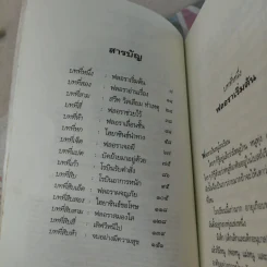หนู (หนอน) หนังสือ รูปที่ 10