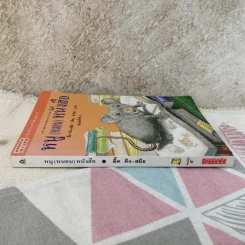 หนู (หนอน) หนังสือ รูปที่ 2