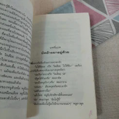 หนู (หนอน) หนังสือ รูปที่ 14