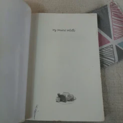 หนู (หนอน) หนังสือ รูปที่ 7