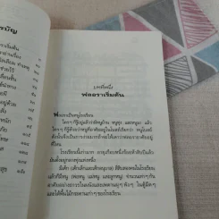 หนู (หนอน) หนังสือ รูปที่ 11