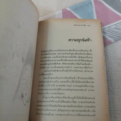 เด็กชายจากดาวอื่น - วาวแพร รูปที่ 14