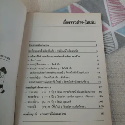 โรงเรียนนีโอฮิวแมนนิส - เกียรติวรรณ อมาตยกุล รูปที่ 8