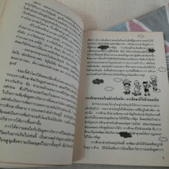 โรงเรียนนีโอฮิวแมนนิส - เกียรติวรรณ อมาตยกุล รูปที่ 10
