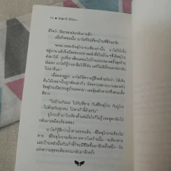 เด็กหญิงอีดะ - มัตสุทานิ มิโยโกะ รูปที่ 15