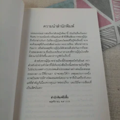 เด็กหญิงอีดะ - มัตสุทานิ มิโยโกะ รูปที่ 10